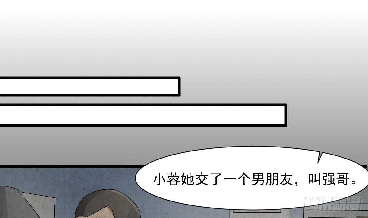 纹阴师韩漫全集-第41话 厂妹小蓉无删减无遮挡章节图片 