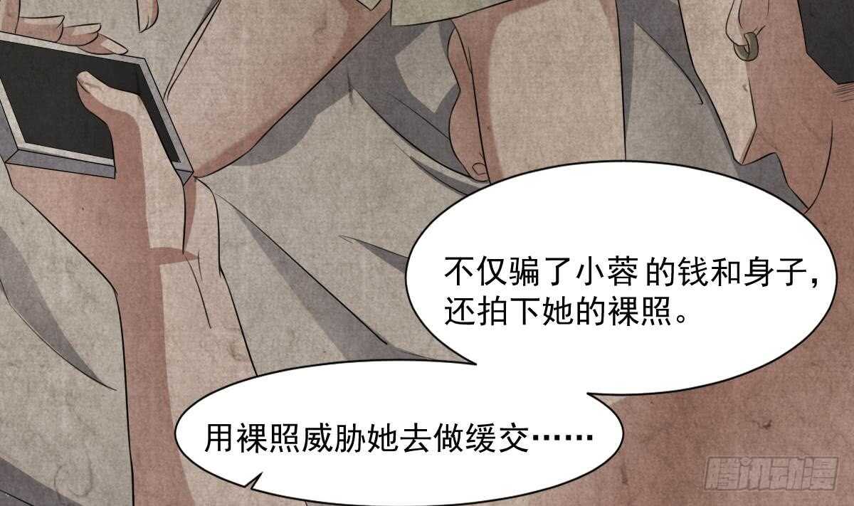纹阴师韩漫全集-第41话 厂妹小蓉无删减无遮挡章节图片 