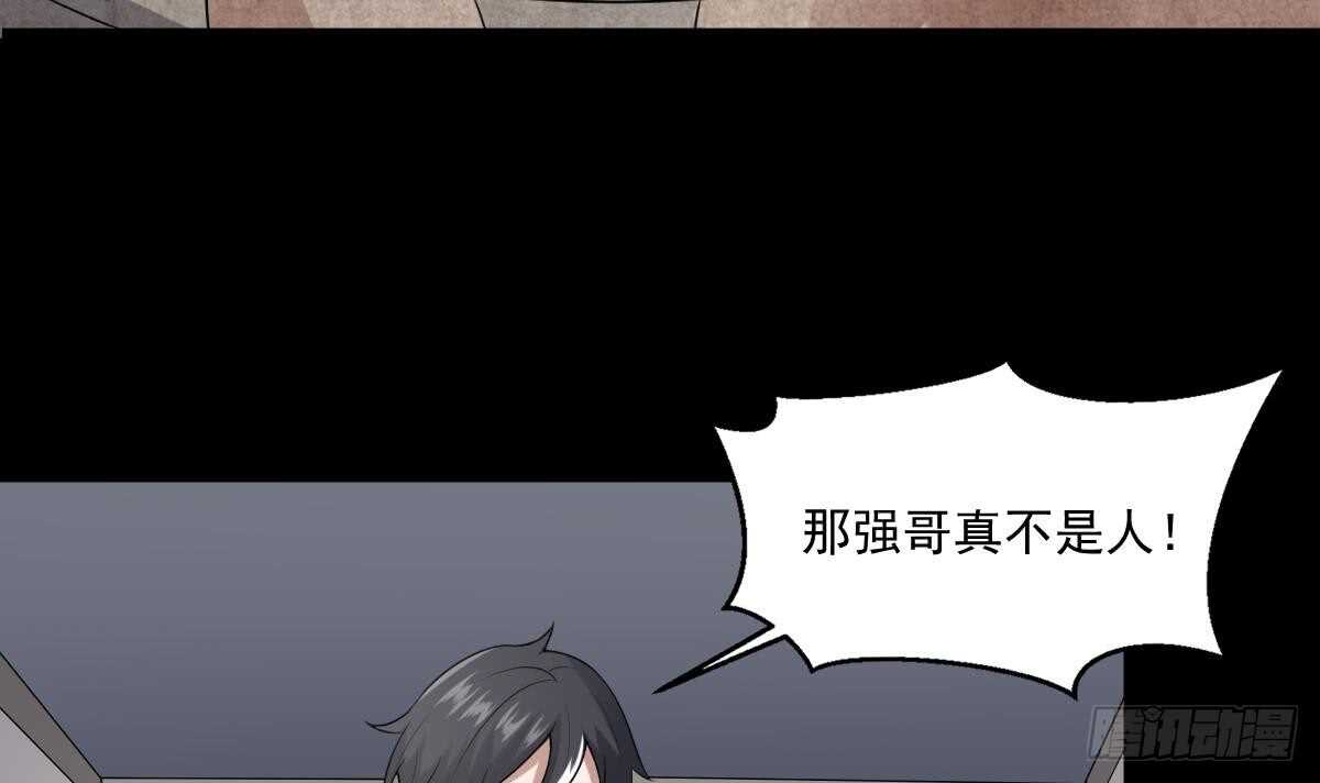 纹阴师韩漫全集-第41话 厂妹小蓉无删减无遮挡章节图片 