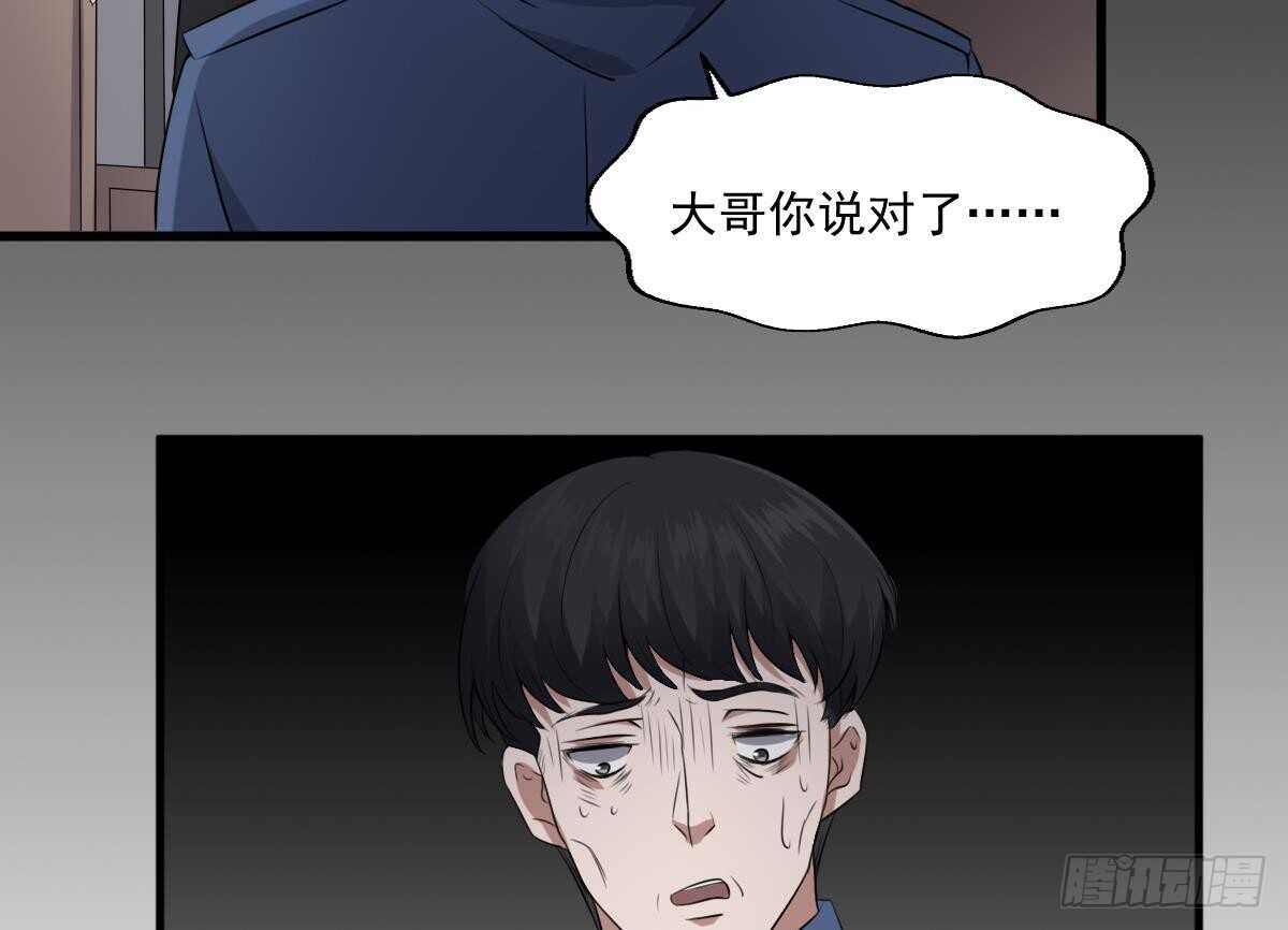 纹阴师韩漫全集-第41话 厂妹小蓉无删减无遮挡章节图片 