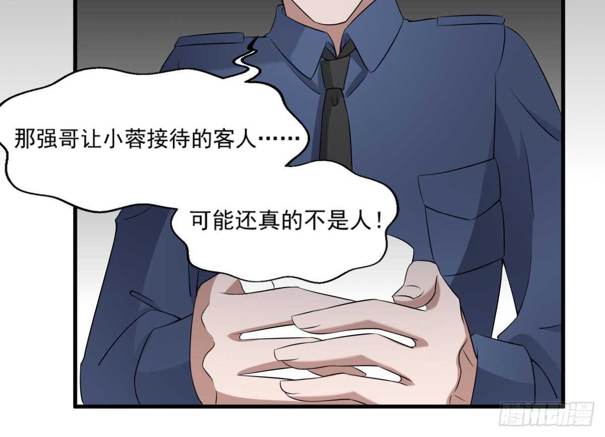 纹阴师韩漫全集-第41话 厂妹小蓉无删减无遮挡章节图片 