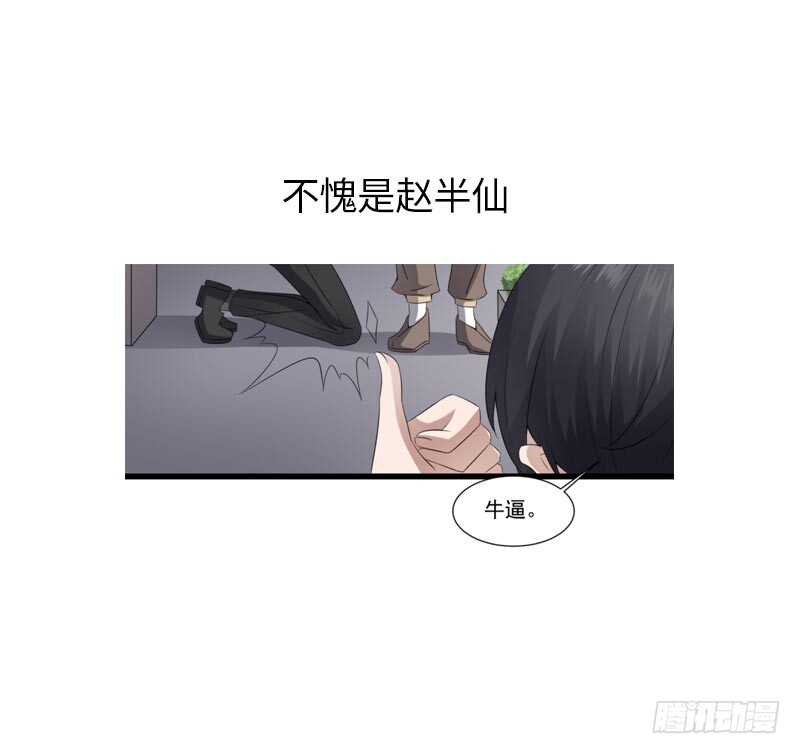 纹阴师韩漫全集-第41话 厂妹小蓉无删减无遮挡章节图片 