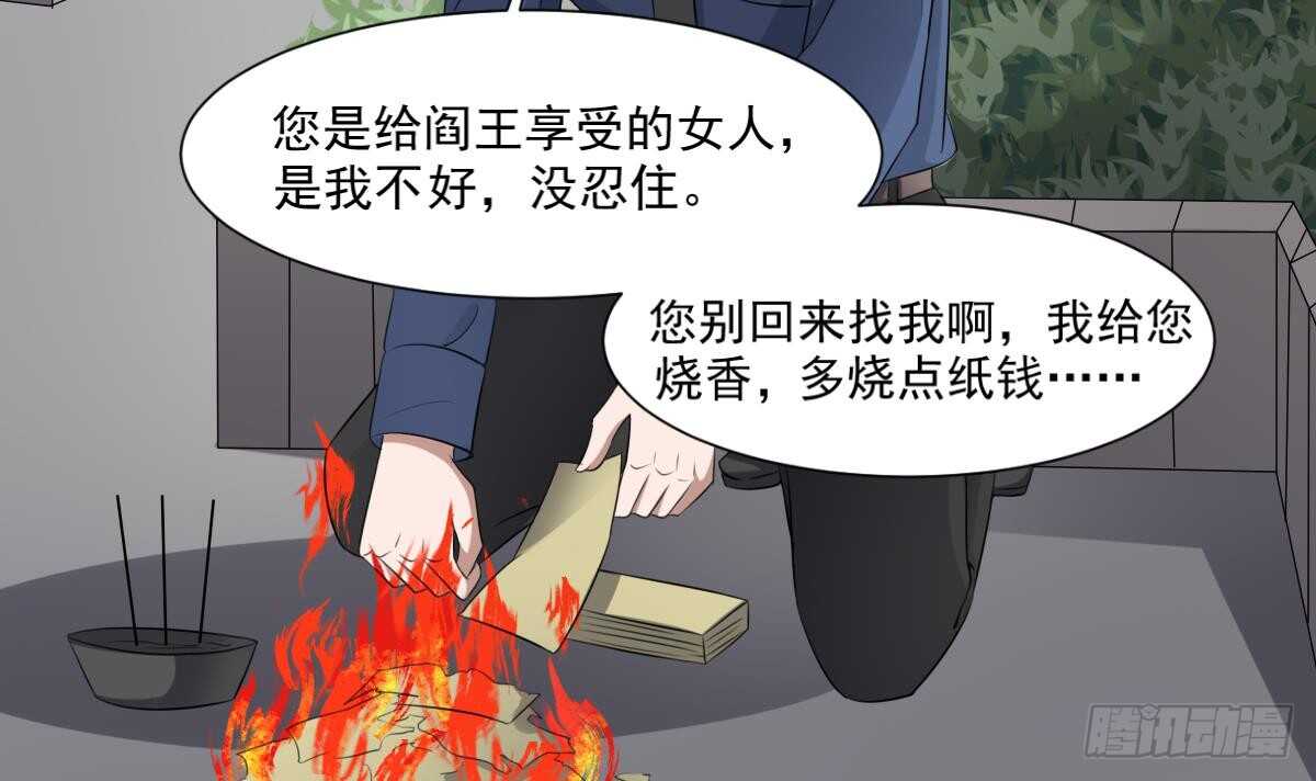 纹阴师韩漫全集-第41话 厂妹小蓉无删减无遮挡章节图片 
