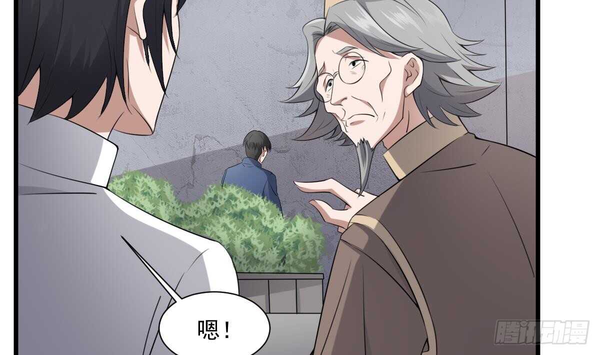 纹阴师韩漫全集-第41话 厂妹小蓉无删减无遮挡章节图片 