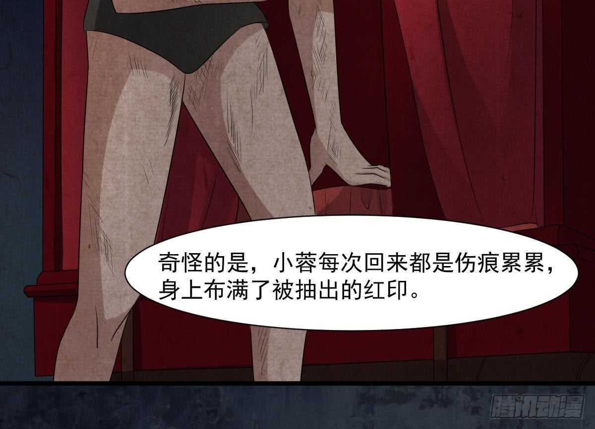 纹阴师韩漫全集-第42话 灵车接客无删减无遮挡章节图片 