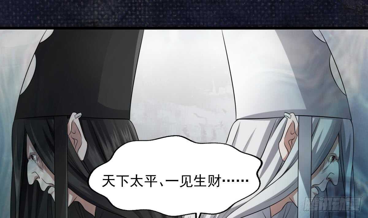纹阴师韩漫全集-第42话 灵车接客无删减无遮挡章节图片 