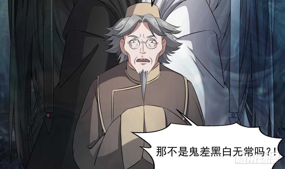 纹阴师韩漫全集-第42话 灵车接客无删减无遮挡章节图片 