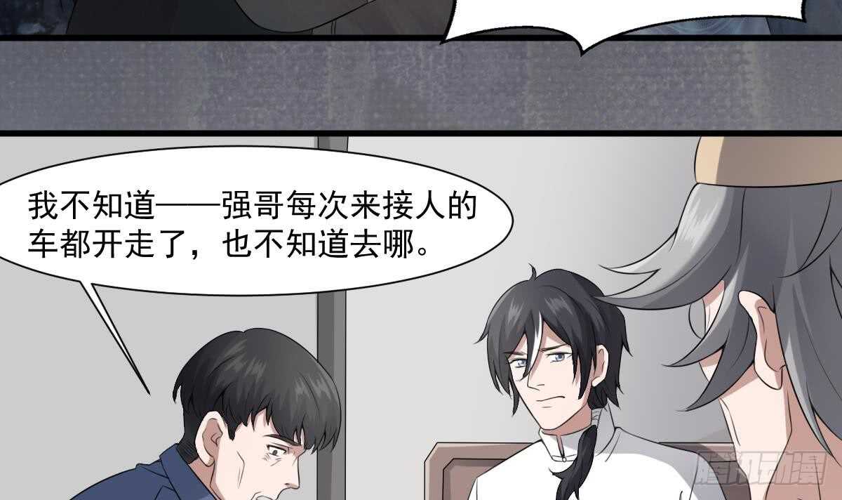 纹阴师韩漫全集-第42话 灵车接客无删减无遮挡章节图片 
