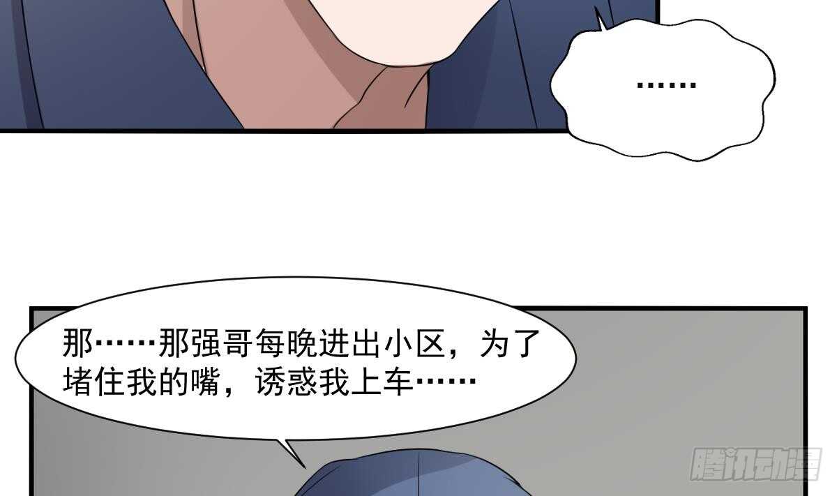 纹阴师韩漫全集-第42话 灵车接客无删减无遮挡章节图片 