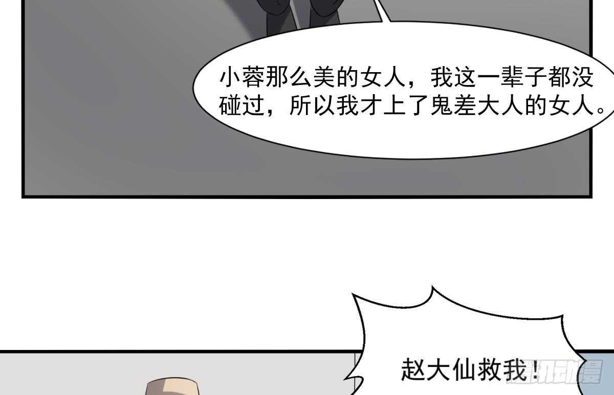 纹阴师韩漫全集-第42话 灵车接客无删减无遮挡章节图片 
