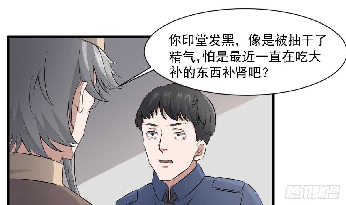 纹阴师韩漫全集-第42话 灵车接客无删减无遮挡章节图片 