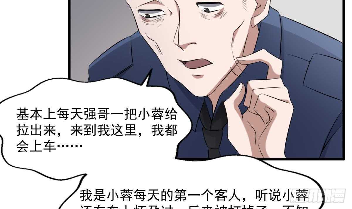 纹阴师韩漫全集-第42话 灵车接客无删减无遮挡章节图片 