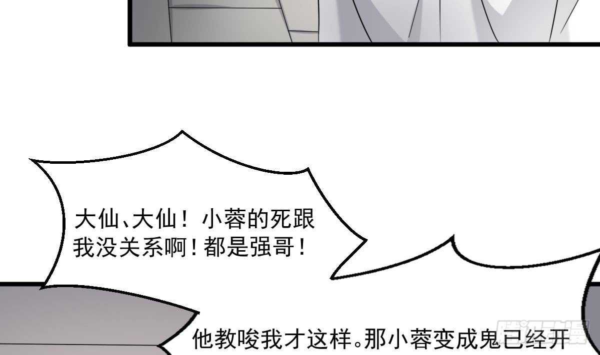 纹阴师韩漫全集-第42话 灵车接客无删减无遮挡章节图片 