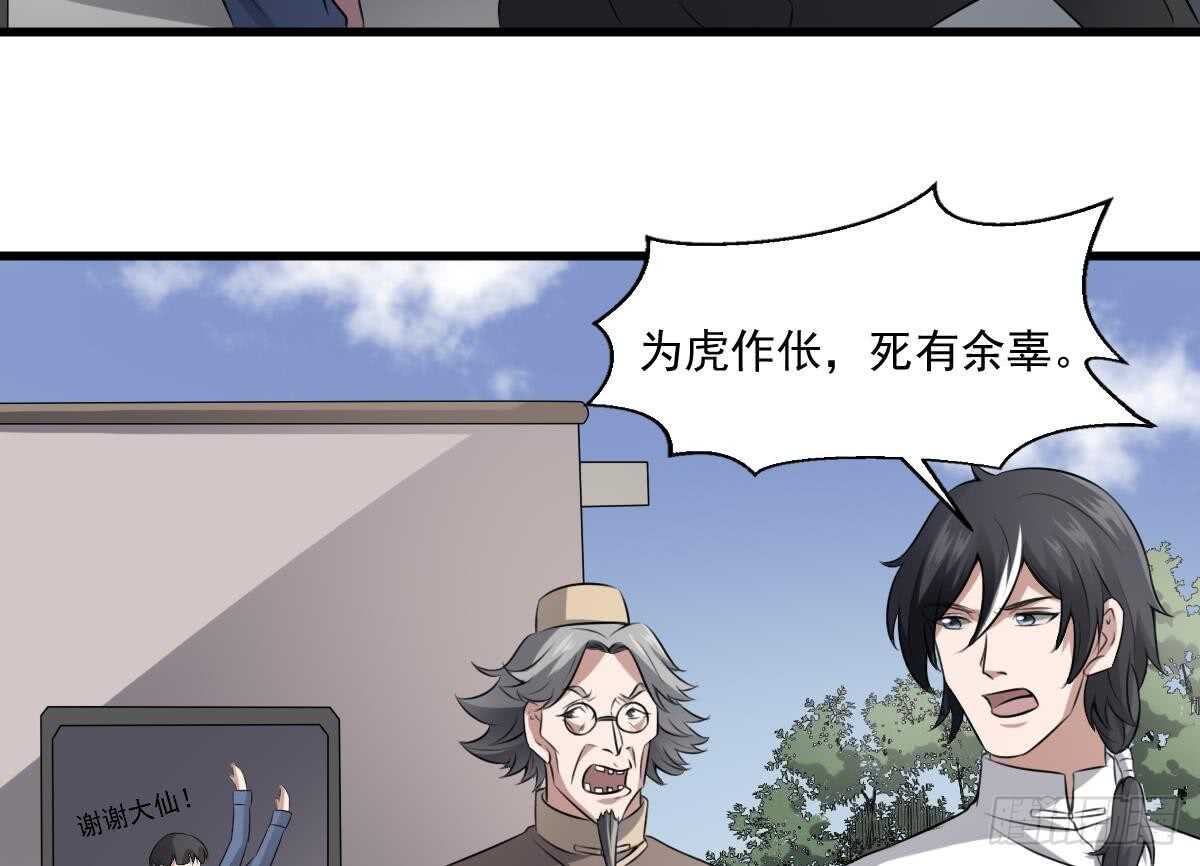 纹阴师韩漫全集-第42话 灵车接客无删减无遮挡章节图片 