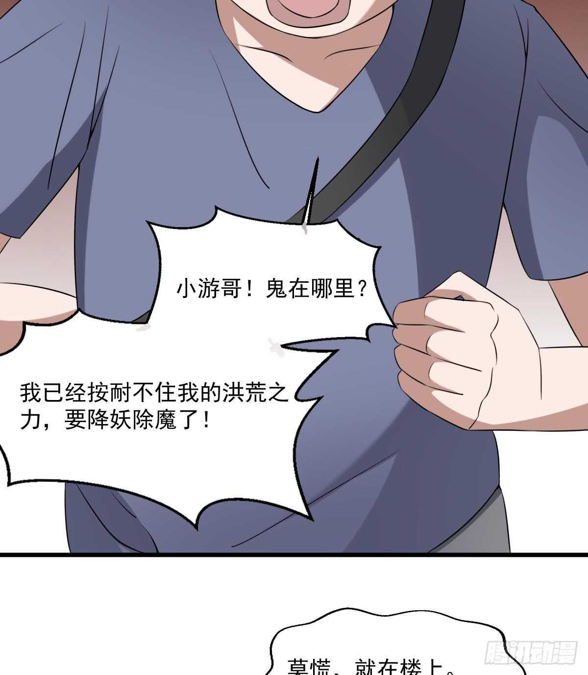 纹阴师韩漫全集-第42话 灵车接客无删减无遮挡章节图片 