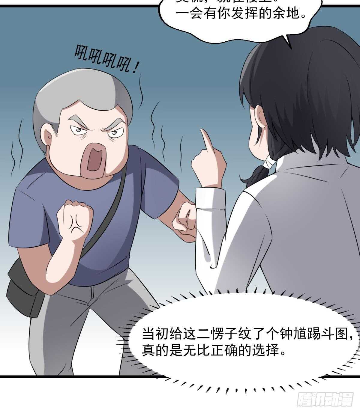 纹阴师韩漫全集-第42话 灵车接客无删减无遮挡章节图片 