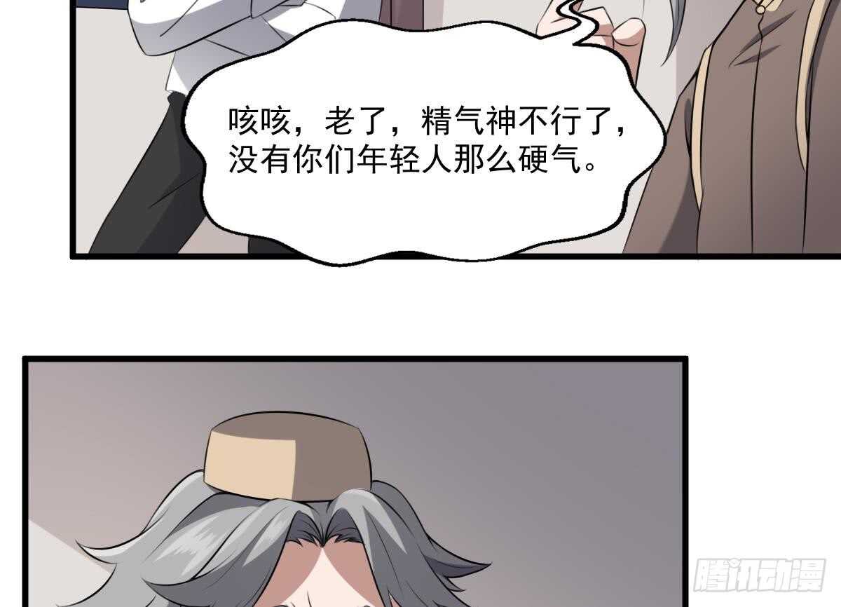 纹阴师韩漫全集-第44话 狐狸的复仇之路无删减无遮挡章节图片 