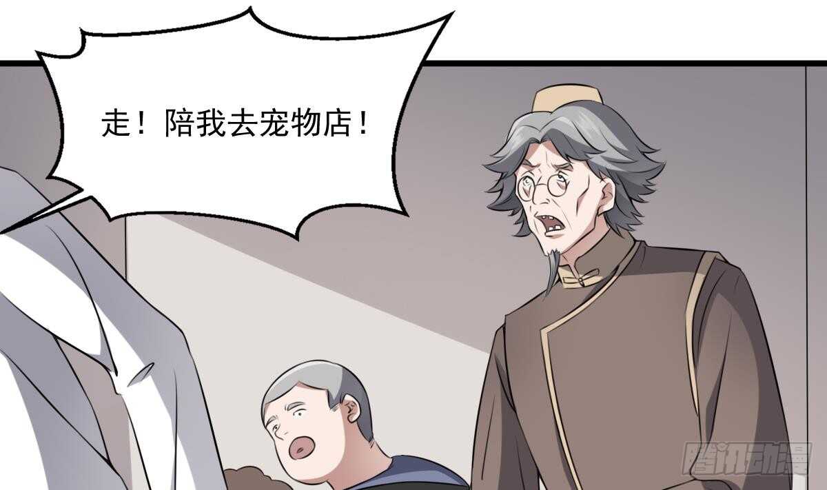 纹阴师韩漫全集-第44话 狐狸的复仇之路无删减无遮挡章节图片 