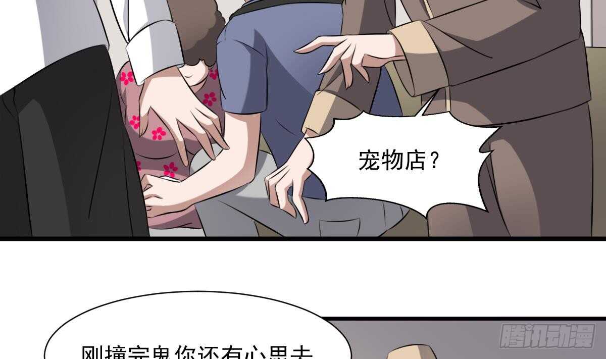 纹阴师韩漫全集-第44话 狐狸的复仇之路无删减无遮挡章节图片 