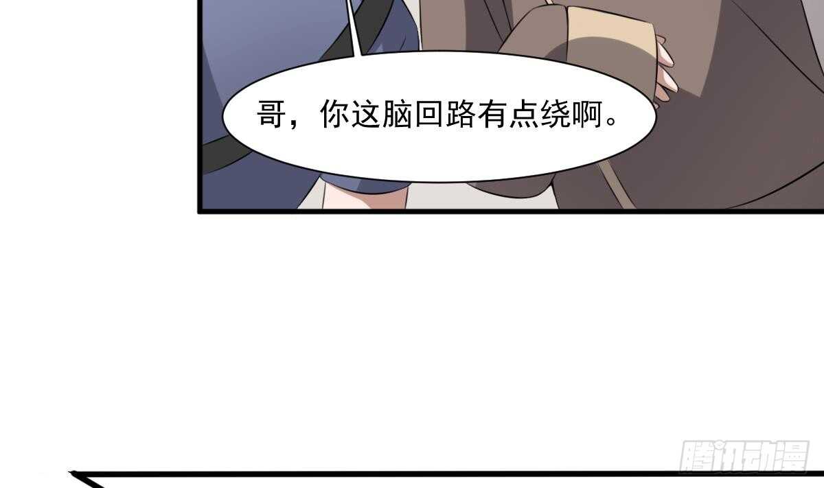 纹阴师韩漫全集-第44话 狐狸的复仇之路无删减无遮挡章节图片 
