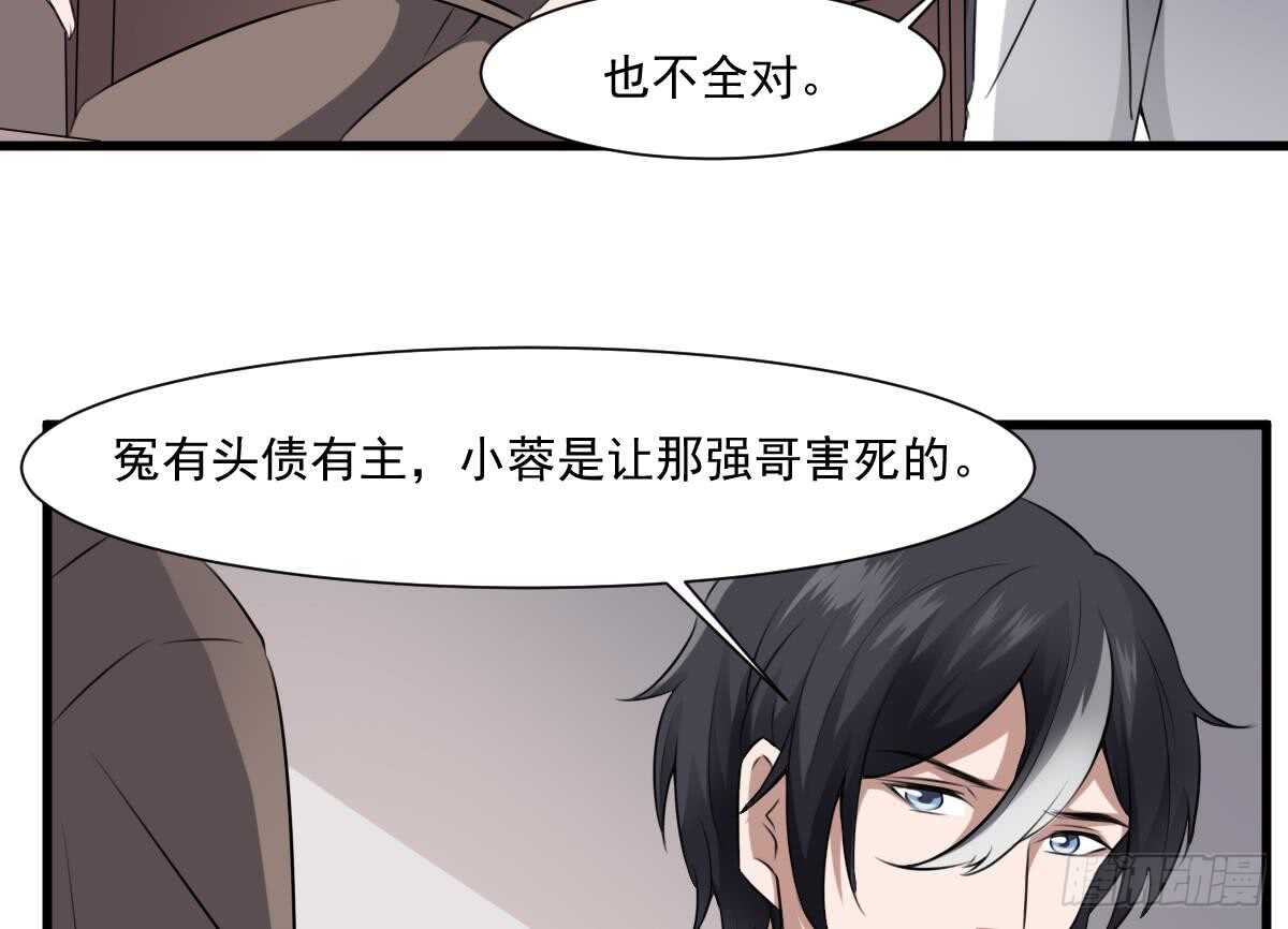 纹阴师韩漫全集-第44话 狐狸的复仇之路无删减无遮挡章节图片 
