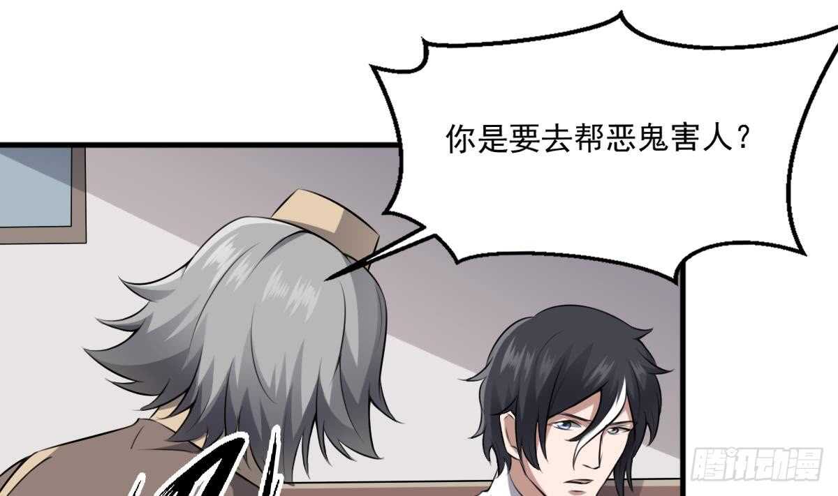 纹阴师韩漫全集-第44话 狐狸的复仇之路无删减无遮挡章节图片 