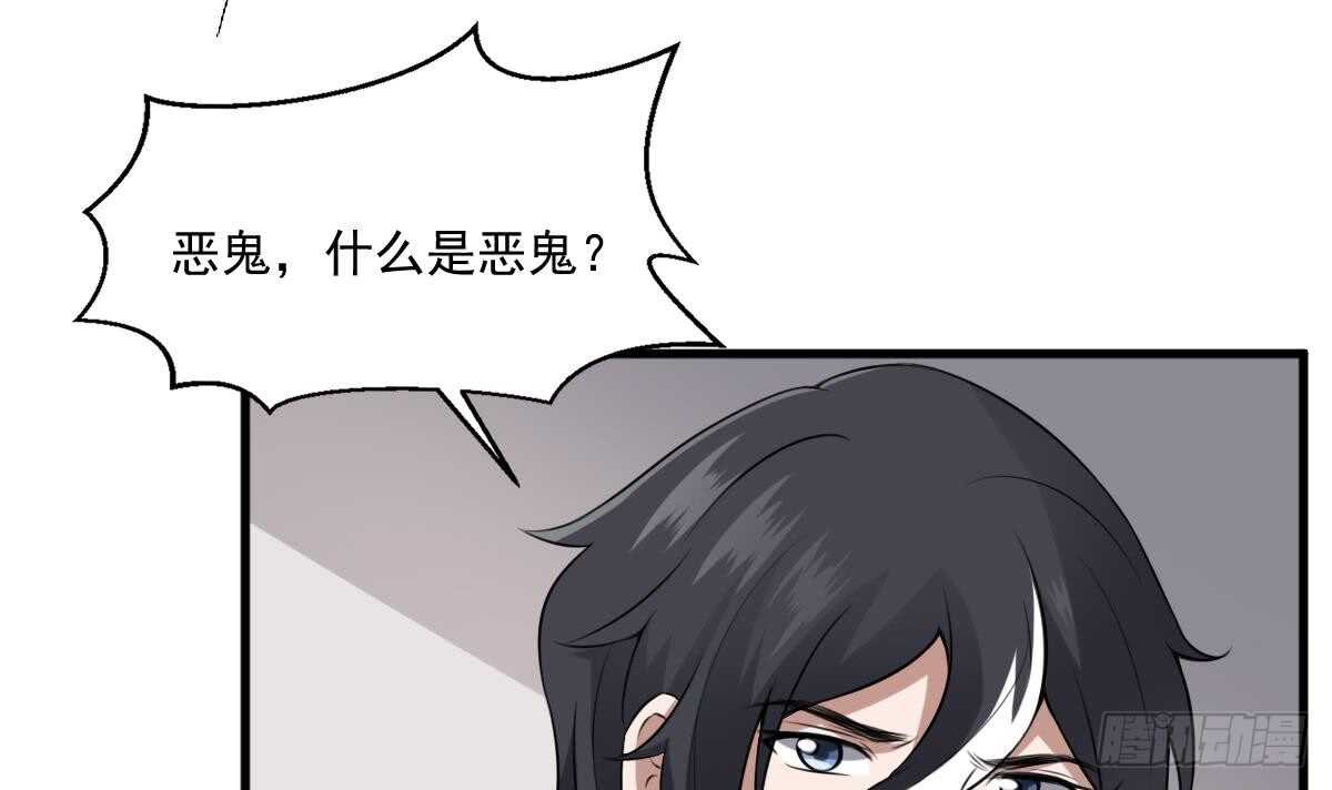 纹阴师韩漫全集-第44话 狐狸的复仇之路无删减无遮挡章节图片 