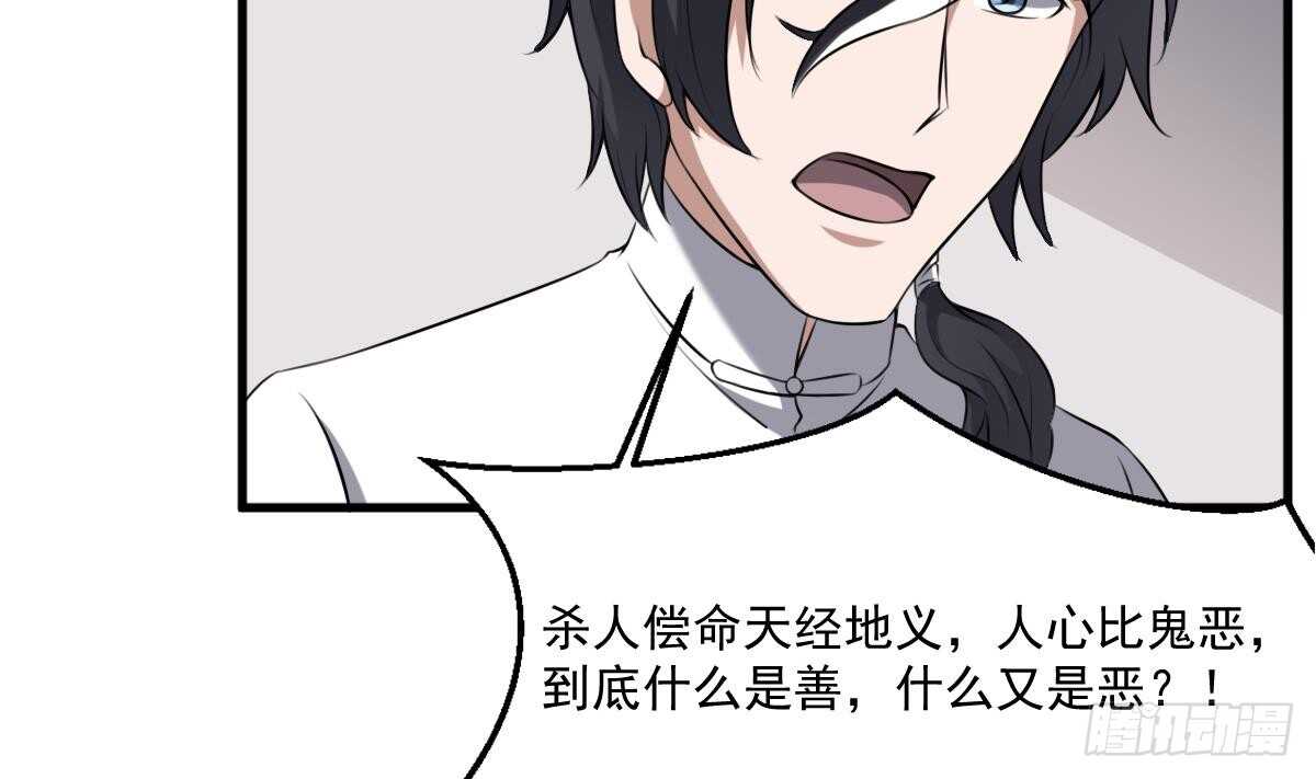纹阴师韩漫全集-第44话 狐狸的复仇之路无删减无遮挡章节图片 