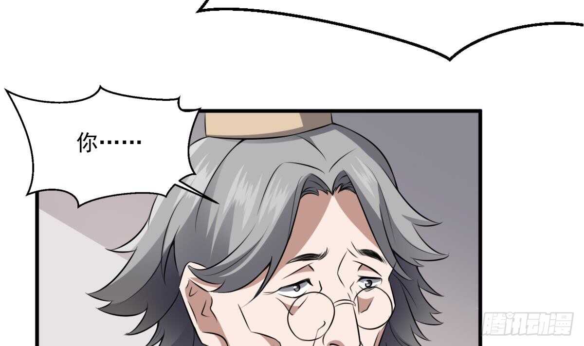 纹阴师韩漫全集-第44话 狐狸的复仇之路无删减无遮挡章节图片 