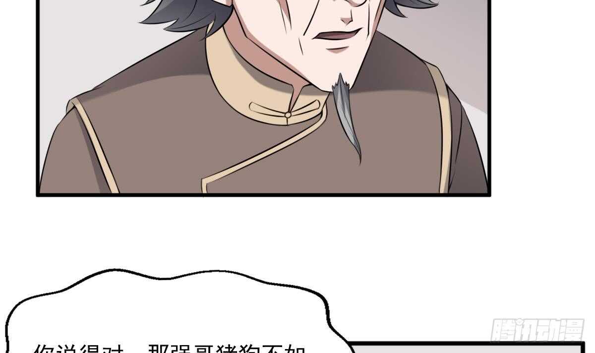 纹阴师韩漫全集-第44话 狐狸的复仇之路无删减无遮挡章节图片 