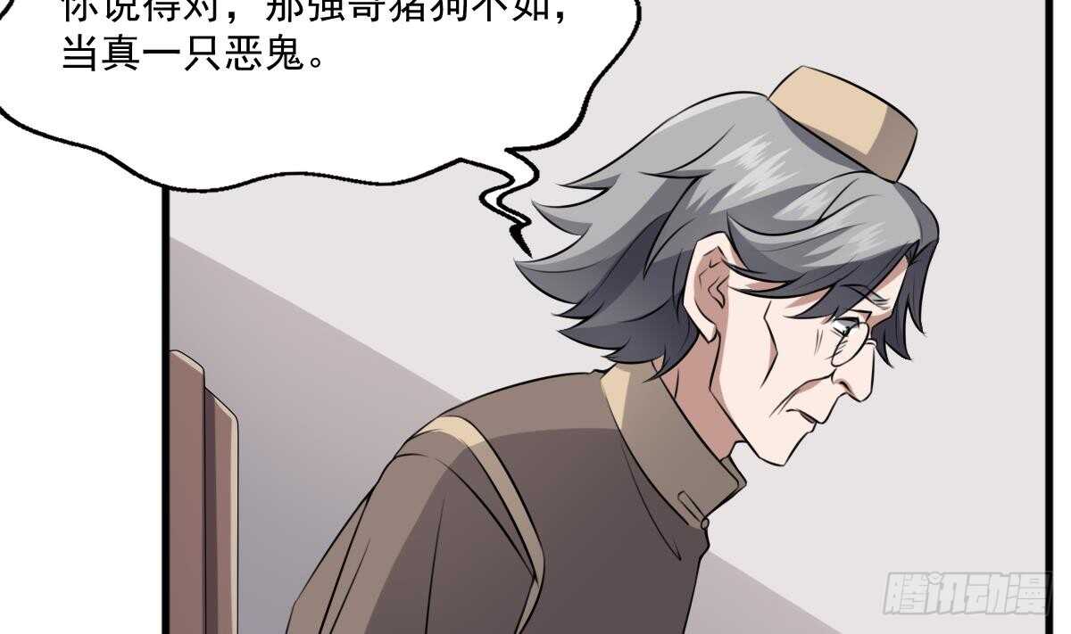 纹阴师韩漫全集-第44话 狐狸的复仇之路无删减无遮挡章节图片 