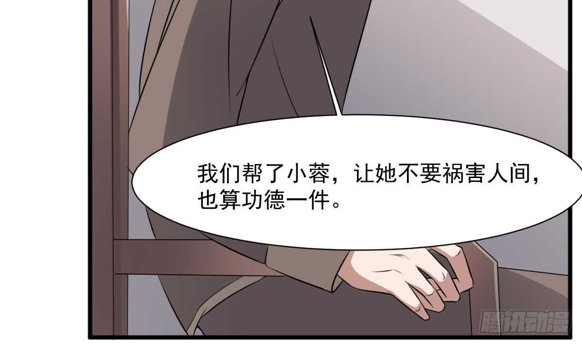 纹阴师韩漫全集-第44话 狐狸的复仇之路无删减无遮挡章节图片 