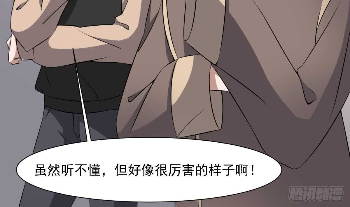 纹阴师韩漫全集-第44话 狐狸的复仇之路无删减无遮挡章节图片 