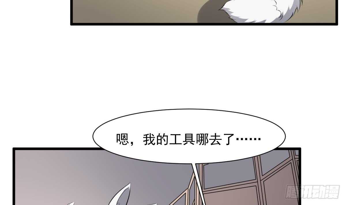 纹阴师韩漫全集-第44话 狐狸的复仇之路无删减无遮挡章节图片 