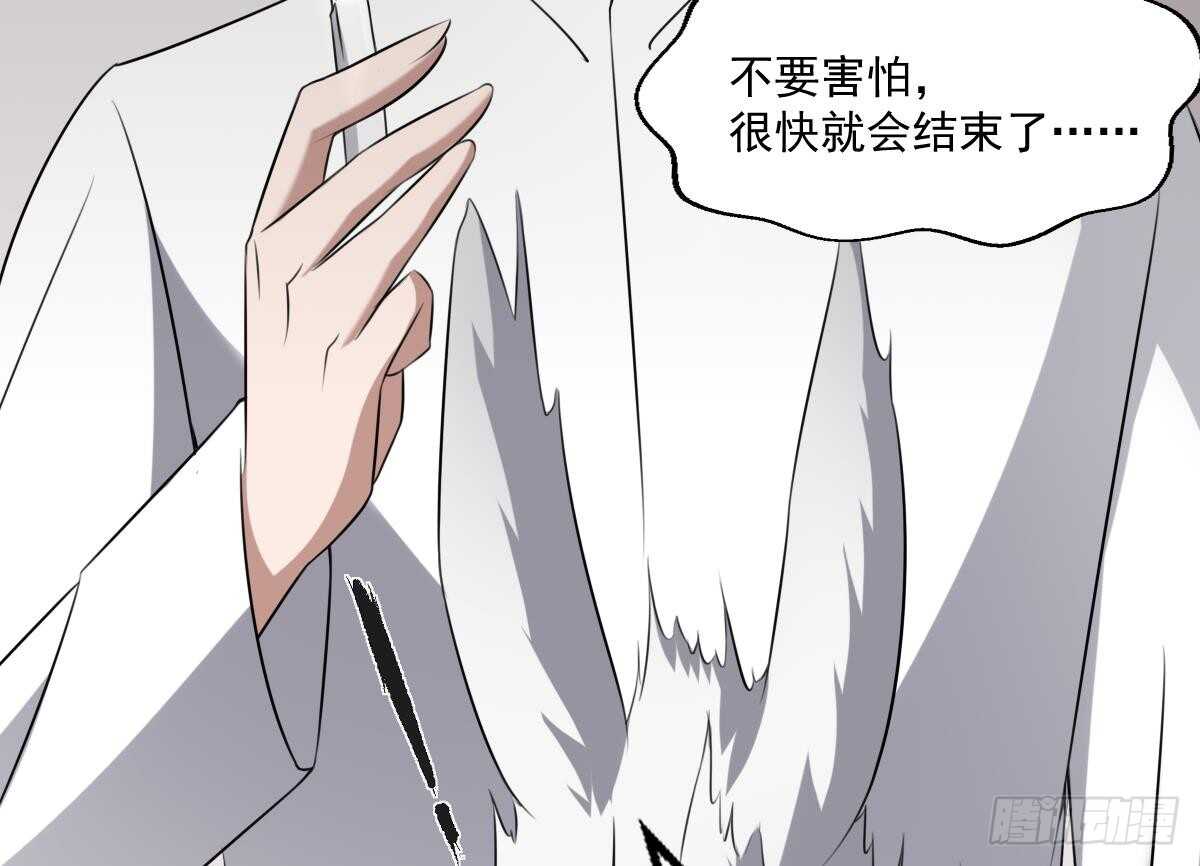 纹阴师韩漫全集-第44话 狐狸的复仇之路无删减无遮挡章节图片 