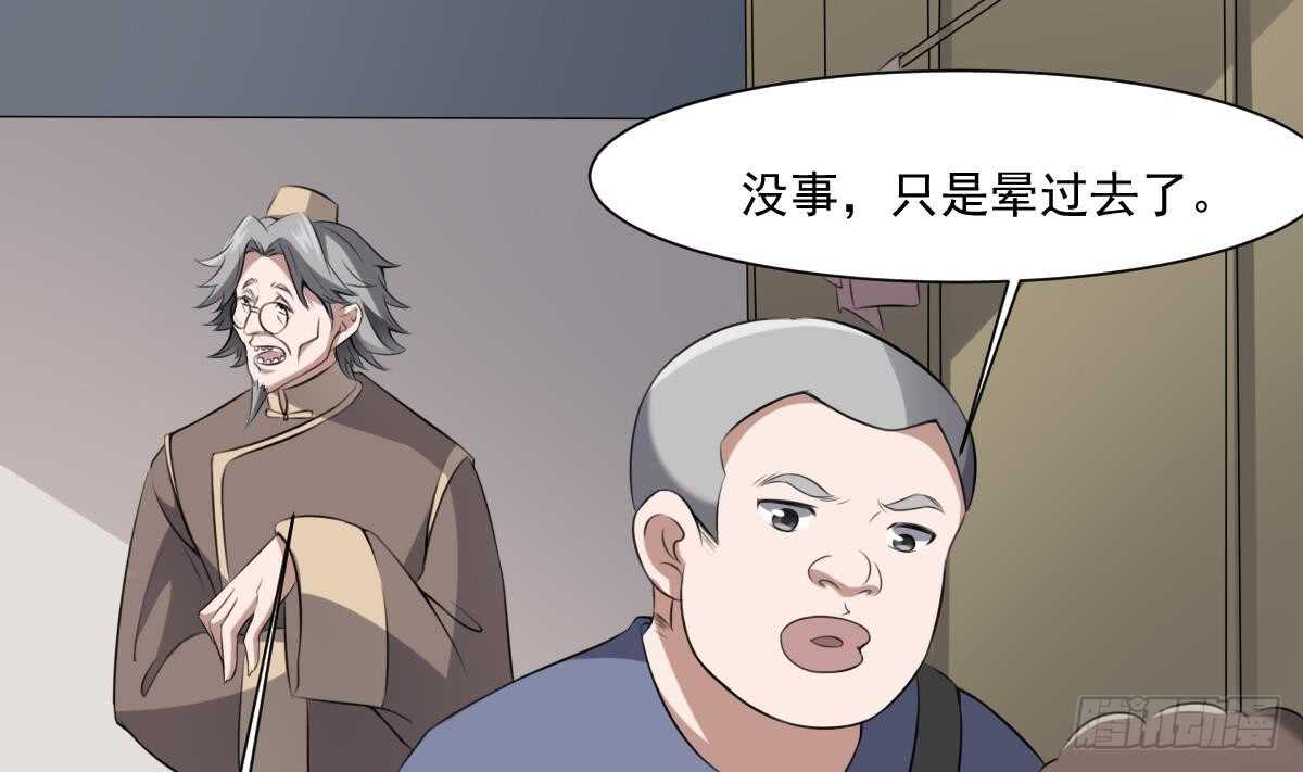 纹阴师韩漫全集-第44话 狐狸的复仇之路无删减无遮挡章节图片 