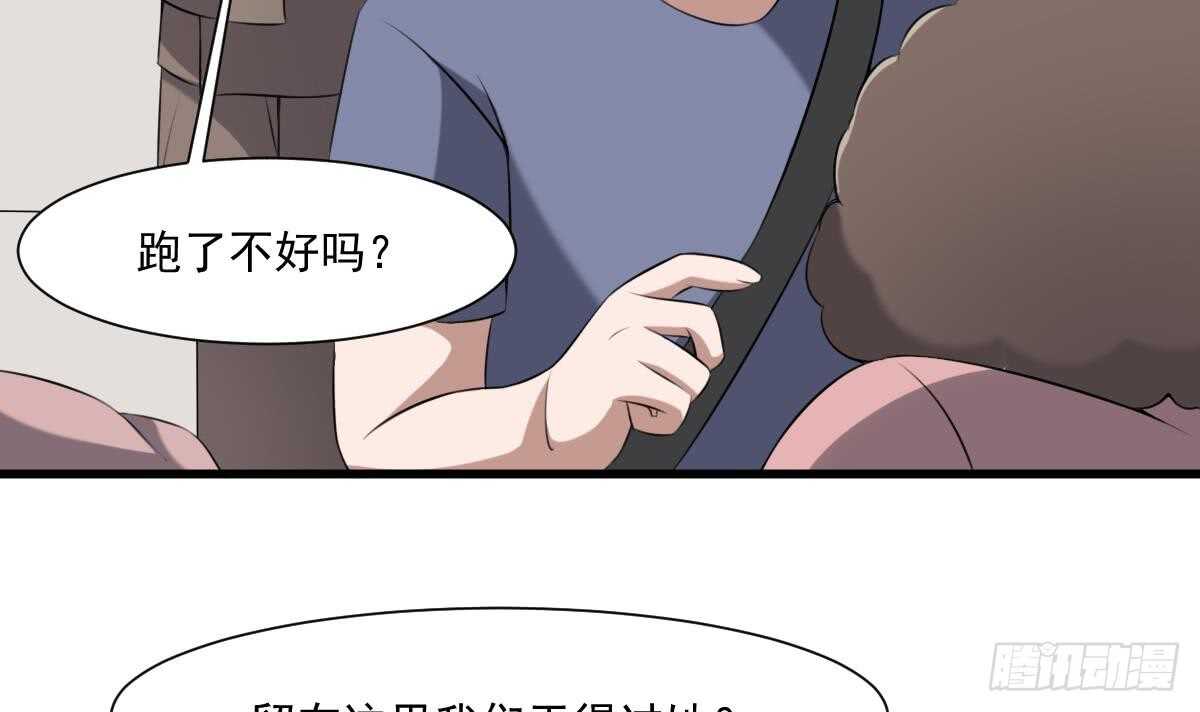 纹阴师韩漫全集-第44话 狐狸的复仇之路无删减无遮挡章节图片 