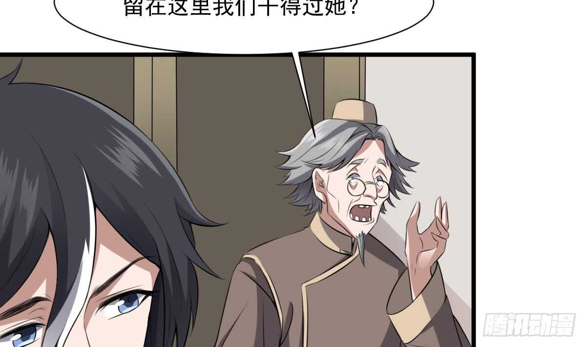 纹阴师韩漫全集-第44话 狐狸的复仇之路无删减无遮挡章节图片 