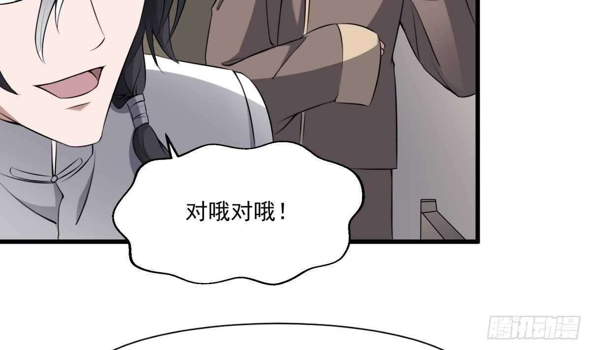 纹阴师韩漫全集-第44话 狐狸的复仇之路无删减无遮挡章节图片 