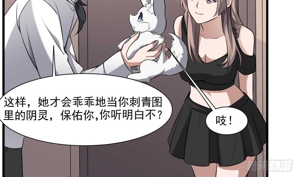 纹阴师韩漫全集-第45话 鬼刺图·罗刹女无删减无遮挡章节图片 