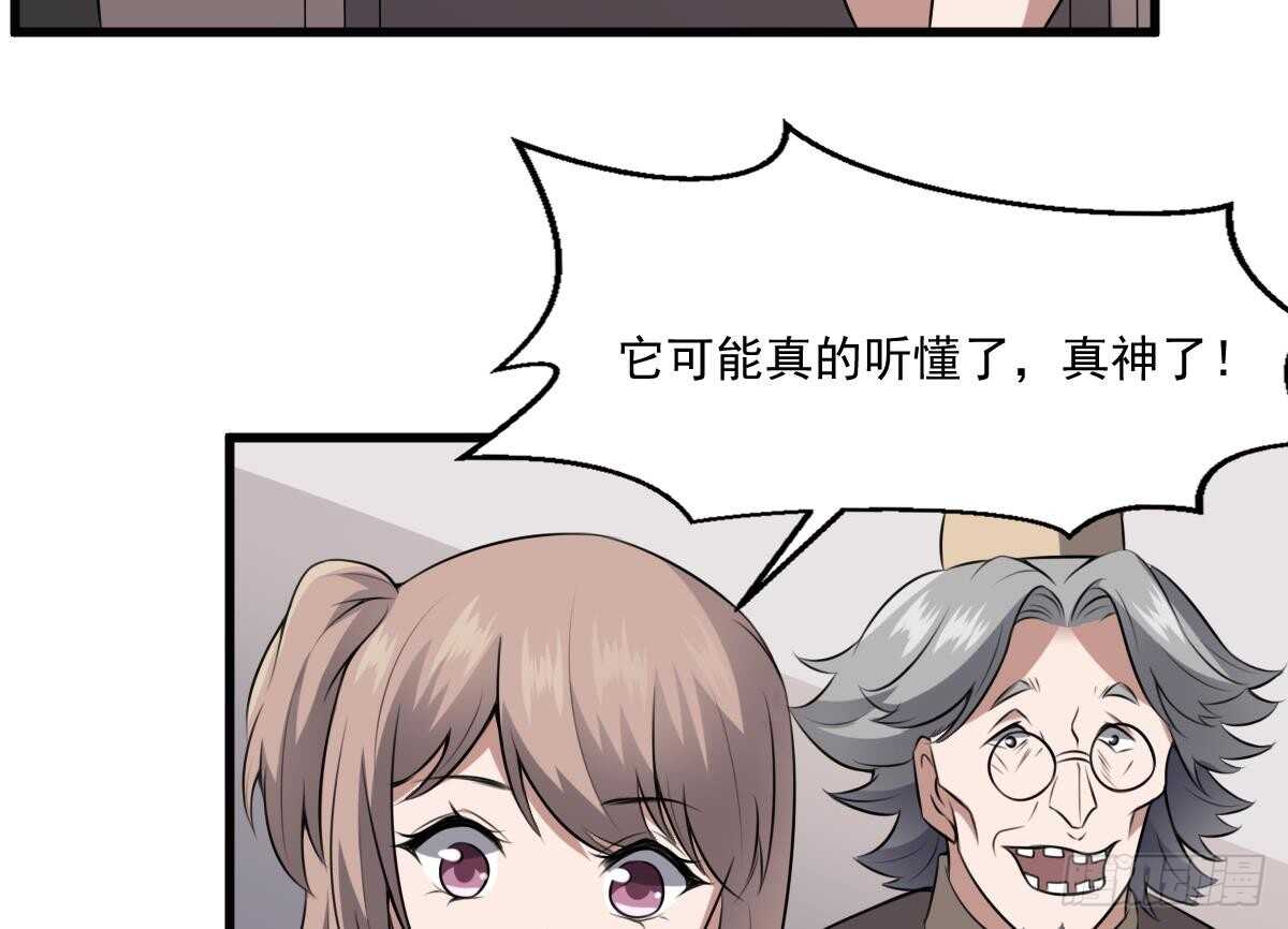 纹阴师韩漫全集-第45话 鬼刺图·罗刹女无删减无遮挡章节图片 