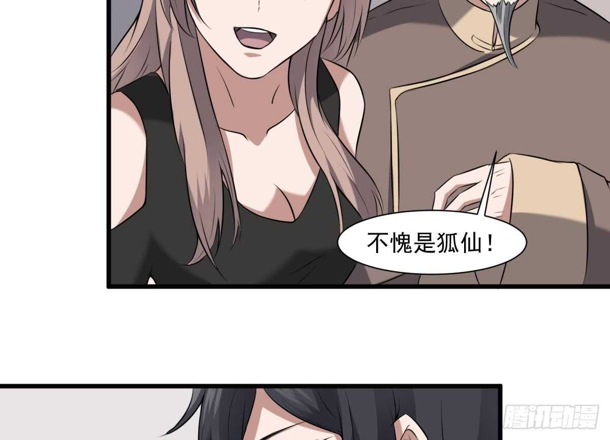 纹阴师韩漫全集-第45话 鬼刺图·罗刹女无删减无遮挡章节图片 