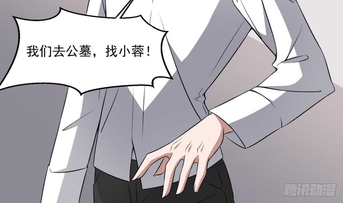 纹阴师韩漫全集-第45话 鬼刺图·罗刹女无删减无遮挡章节图片 