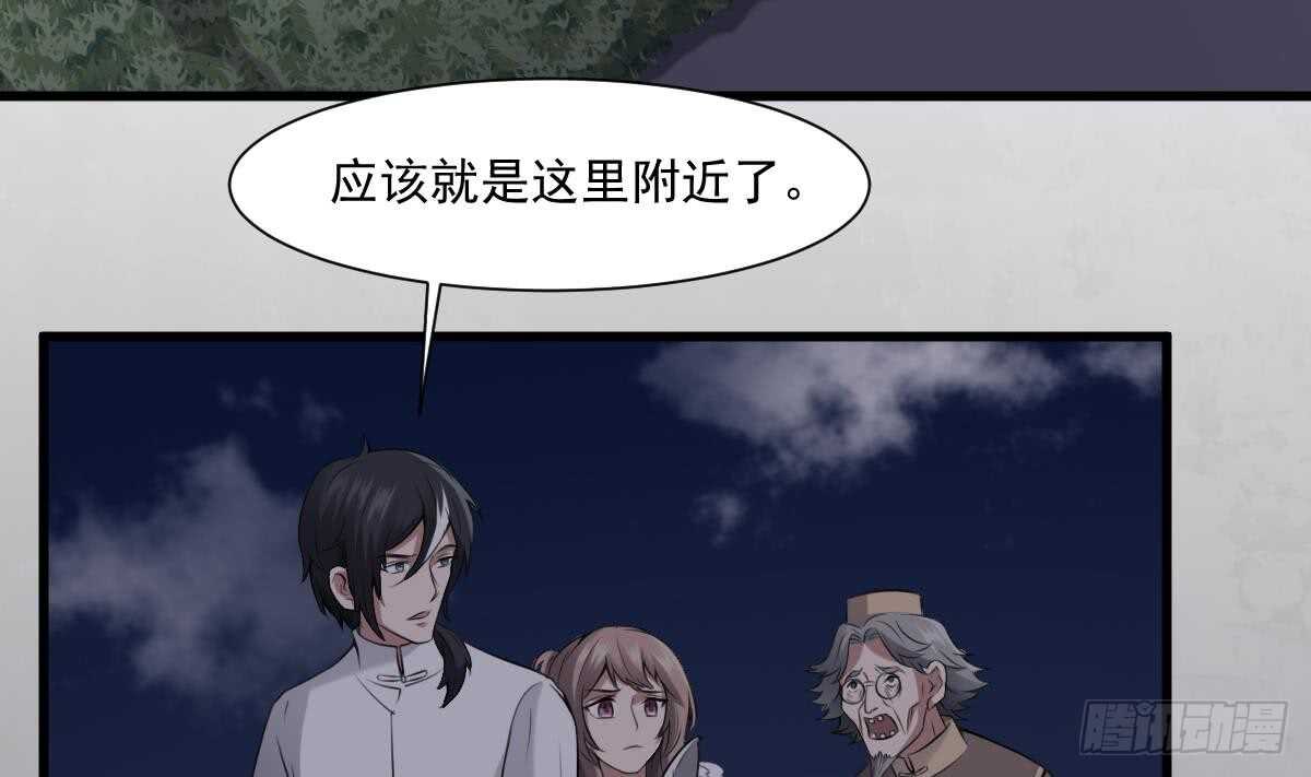 纹阴师韩漫全集-第45话 鬼刺图·罗刹女无删减无遮挡章节图片 