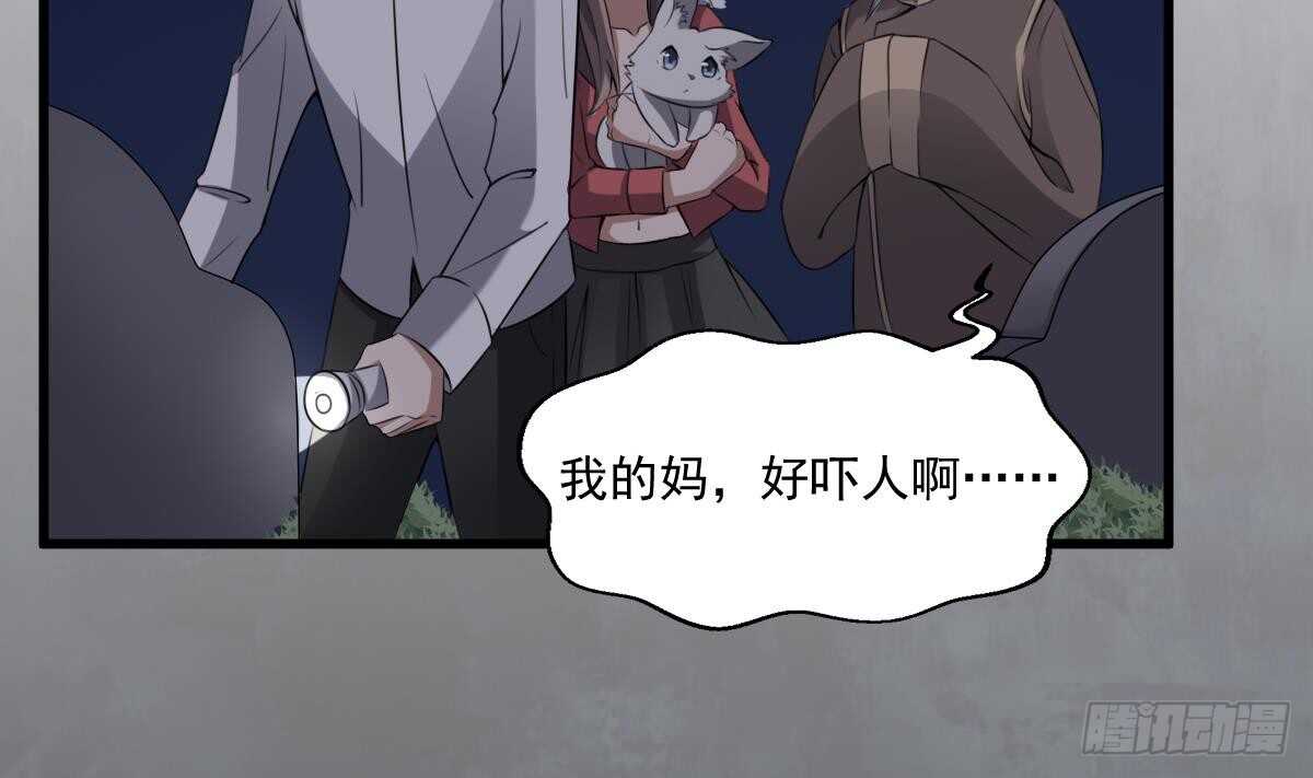 纹阴师韩漫全集-第45话 鬼刺图·罗刹女无删减无遮挡章节图片 