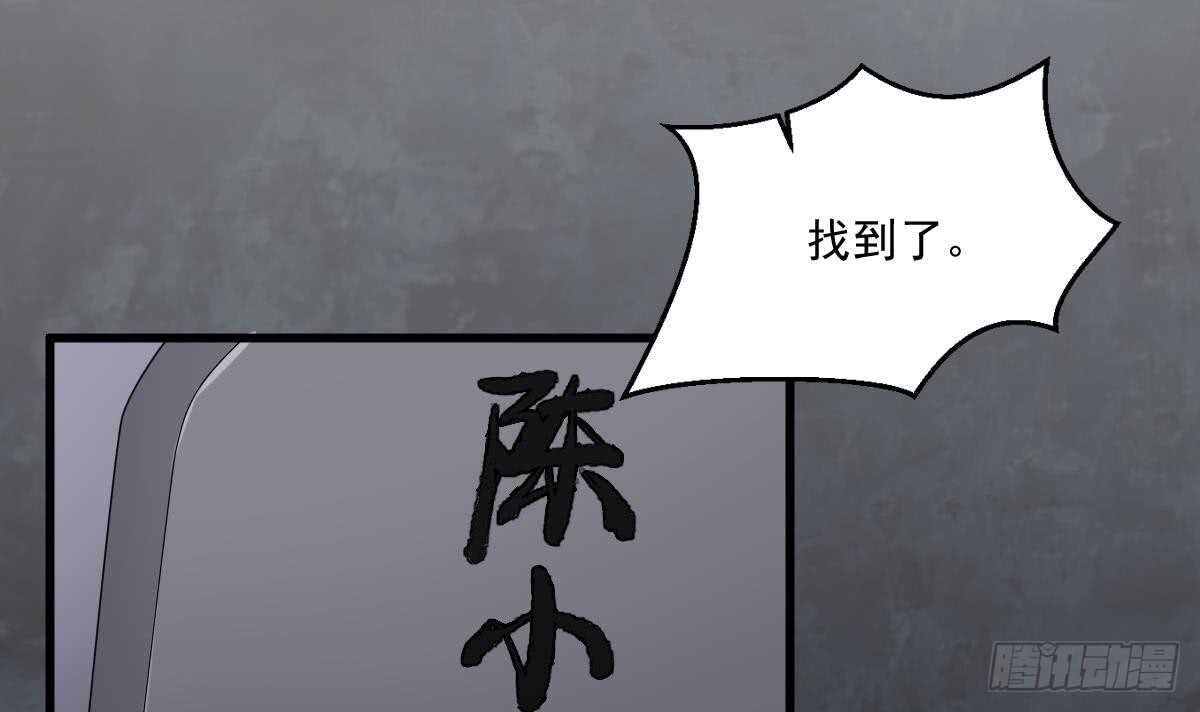 纹阴师韩漫全集-第45话 鬼刺图·罗刹女无删减无遮挡章节图片 