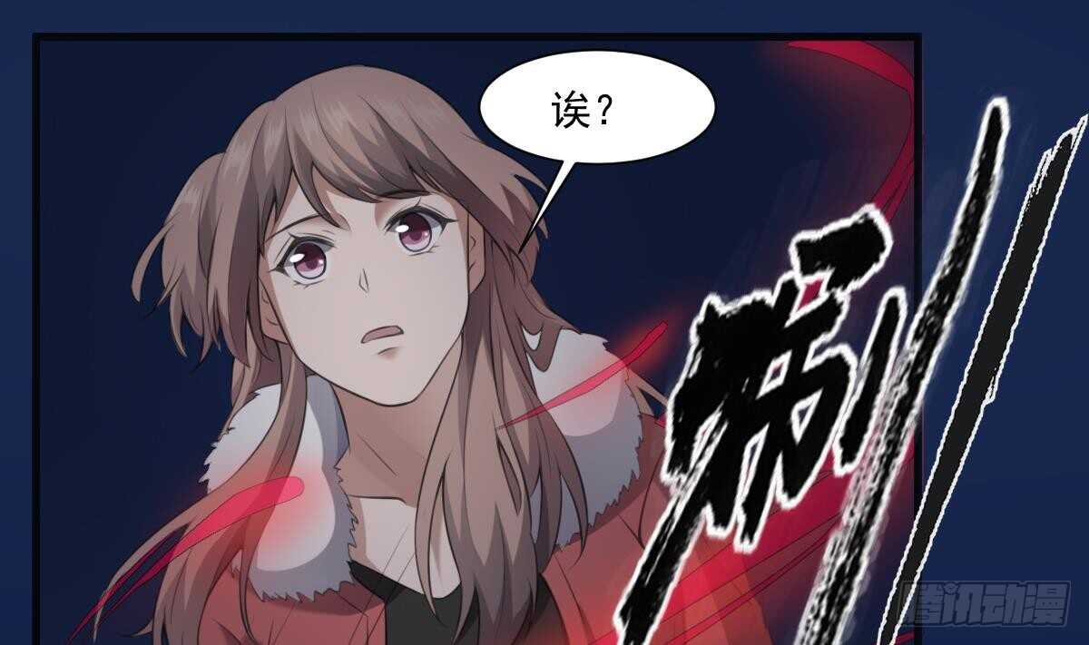 纹阴师韩漫全集-第45话 鬼刺图·罗刹女无删减无遮挡章节图片 