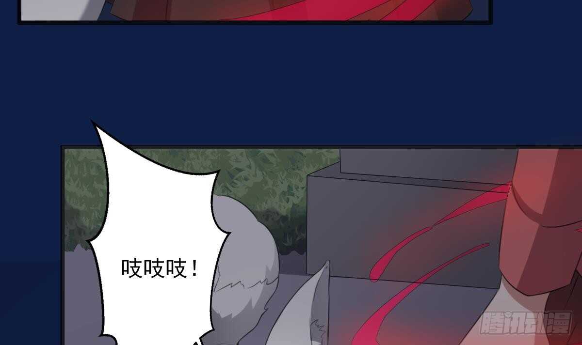 纹阴师韩漫全集-第45话 鬼刺图·罗刹女无删减无遮挡章节图片 