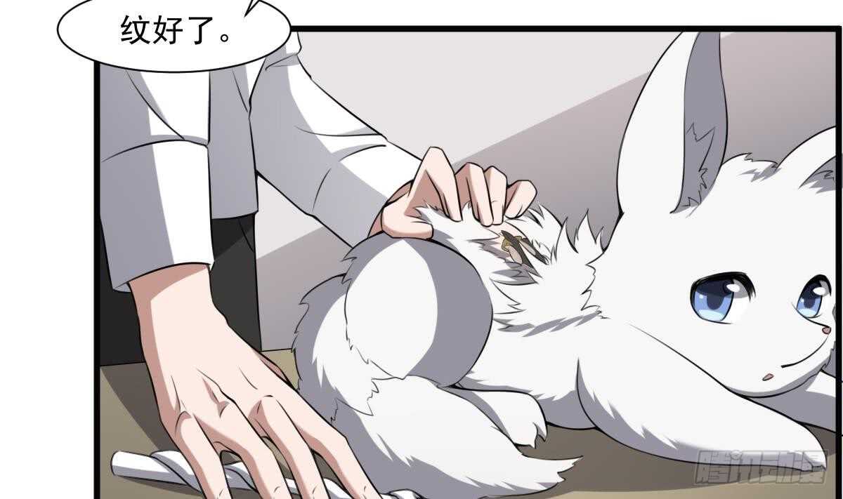 纹阴师韩漫全集-第45话 鬼刺图·罗刹女无删减无遮挡章节图片 