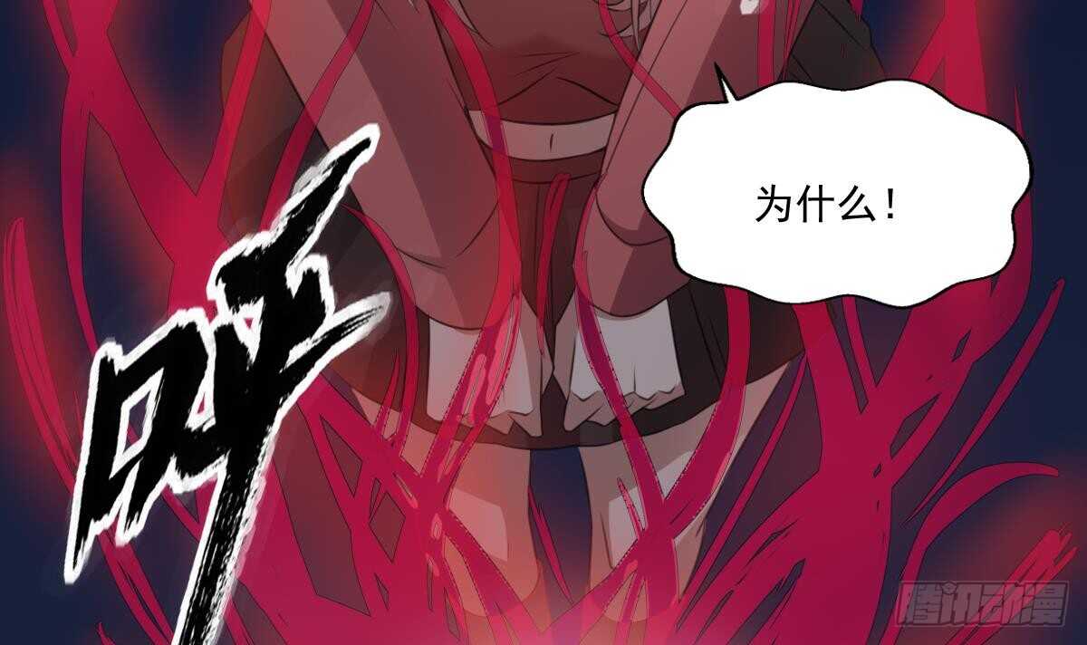 纹阴师韩漫全集-第45话 鬼刺图·罗刹女无删减无遮挡章节图片 
